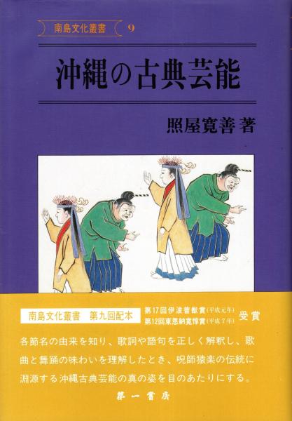 水上勉全集第21巻 若狭幻想 他(水上勉) / 青木書店 / 古本、中古