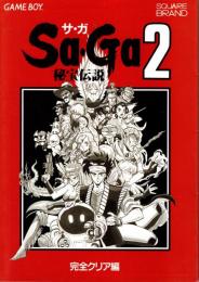 Sa・Ga2 : 秘宝伝説　完全クリア編