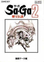 Sa・ga 2秘宝伝説　基礎データ編