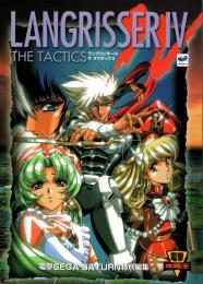 ラングリッサー IV ザタクティクス
