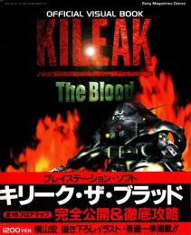 キリーク・ザ・ブラッド : オフィシャル・ヴィジュアルブック