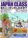 JAPAN CLASS ジャパンクラス 6 またニッポンのしわざか!?