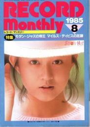 レコード・マンスリー　1985年8月号