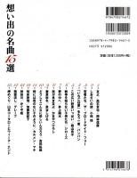 大人のためのギター弾き語り講座 : ジャパニーズ・フォーク黄金時代の想い出の名曲を特選
