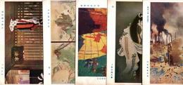 第12回文部省美術展覧会（大正7年）　出品作品絵葉書 5枚
