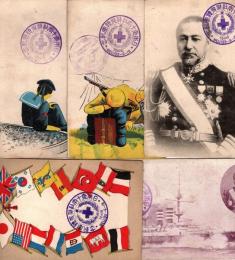 日本赤十字社戦後総会記念（明治39年6月12日）　絵葉書5枚