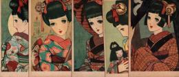 中原淳一絵葉書　5枚