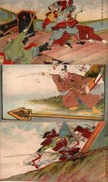 渡辺ノ綱・小早川隆景大ニ碧帰館ニ明軍ヲ破ル・藤堂高虎唐島二力戦ス　絵葉書3枚