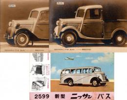 皇紀2598年式 17T型ダットサン トラック・ライトヴァン + 2599新型ニッサンバス　絵葉書5枚