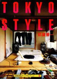 TOKYO STYLE　京都書院アーツコレクション10 デザイン 1