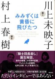 みみずくは黄昏に飛びたつ
