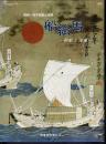 企画展　船絵馬－和船と海運