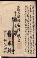 春木座　九月狂言　千穐万歳