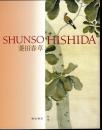 特別展　菱田春草　SHUNSO HISHIDA