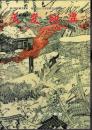 第19回収蔵文書展　天変地異－文書にみる近世埼玉の災害