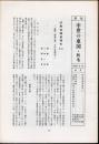 季刊　中世の東国・秋冬　第8号