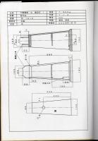 大隅源助　大無尽灯