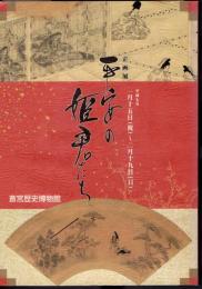 企画展　平安の姫君たち