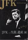 JFK－その生涯と遺産展