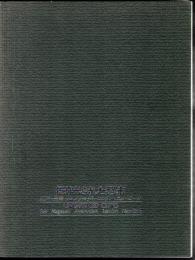 企画展　掘り出された都市－江戸・長崎・アムステルダム・ロンドン・ニューヨーク