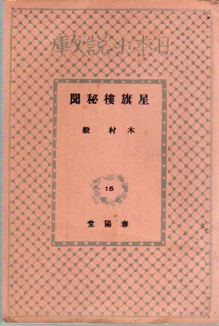 しぐさの民俗学 呪術的世界と心性 常光徹 氷川書房 古本 中古本 古書籍の通販は 日本の古本屋 日本の古本屋 しぐさの民俗学 呪術的世界と心性 常光徹 氷川書房 古本 中古本 古書籍の通販は 日本の古本屋 日本の古本屋