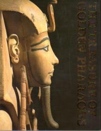 黄金のエジプト王朝展－国立カイロ博物館所蔵