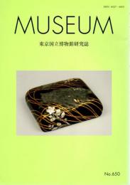 MUSEUM　東京国立博物館研究誌　No.650