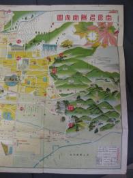 奈良名勝案内圖