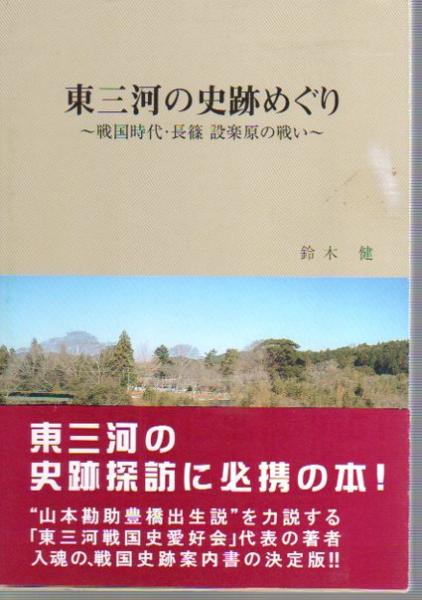 貴重本!値下げ!特別史跡彦根城跡 表御殿発掘調査、復元工事報告書