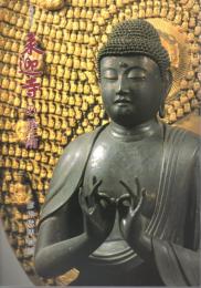 彦根の寺社　来迎寺の美術