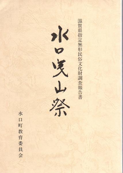 【高い素材】 簡訳 真宗勤行聖典講座Ⅰ（真宗大谷派準拠版）(池田勇諦・神戸和 仏教