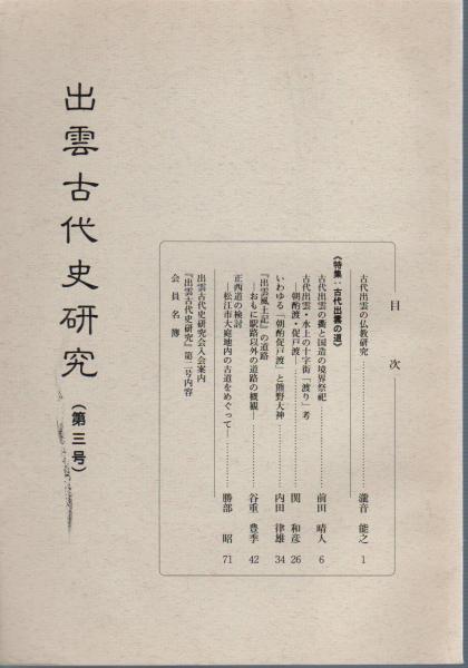 幕末の志士・初代高山県知事 梅村速水の生涯(小林義忠編) / 氷川