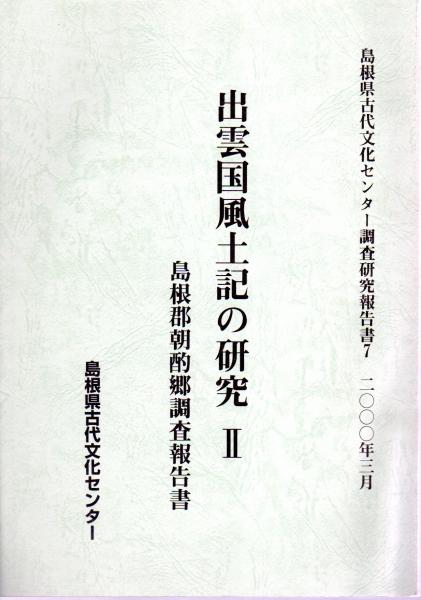 踊る姿、舞う形－舞踊図の系譜(サントリー美術館) / 氷川書房