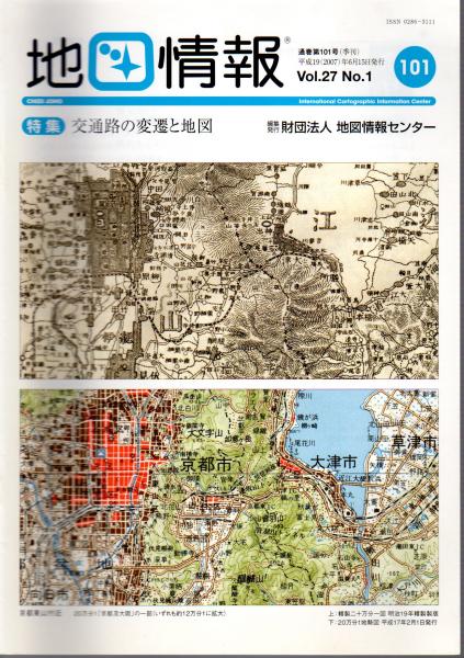 秋岡古地図コレクション名品展 - メルカリ