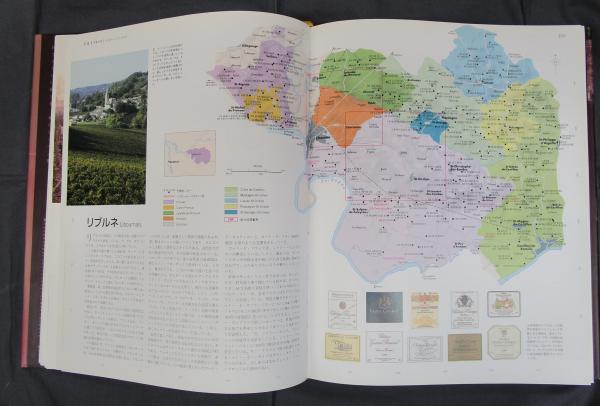 地図で見る世界のワイン ヒュー ジョンソン ジャンシス ロビンソン 山本博監修 氷川書房 古本 中古本 古書籍の通販は 日本の古本屋 日本の古本屋 地図で見る世界のワイン ヒュー ジョンソン ジャンシス ロビンソン 山本博監修 氷川書房 古本 中古本 古書籍の通販は 日本の古本屋 日本の古本屋