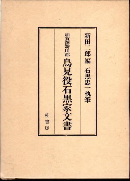 INAX BOOKLET Vol.9 No.1 リカちゃんハウスの博覧会－マイホーム