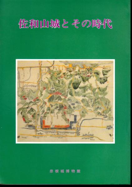 しぐさの民俗学 呪術的世界と心性 常光徹 氷川書房 古本 中古本 古書籍の通販は 日本の古本屋 日本の古本屋 しぐさの民俗学 呪術的世界と心性 常光徹 氷川書房 古本 中古本 古書籍の通販は 日本の古本屋 日本の古本屋