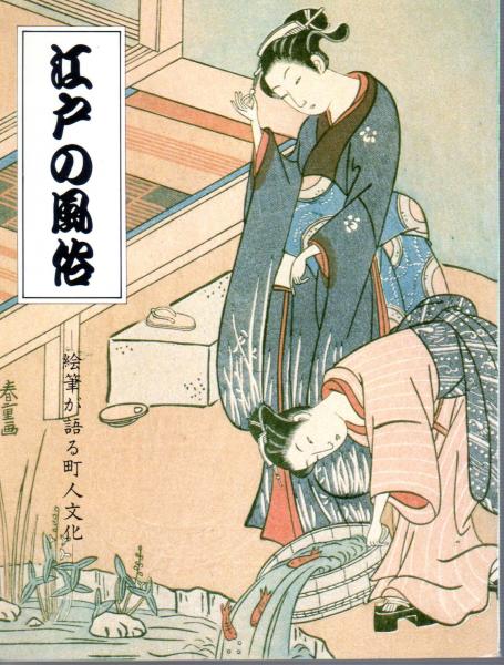 専用⭐︎4点肉筆　風俗画　江戸時代？絹本　町民文化 肉筆 風俗画 江戸時代？絹本 町民文化 生