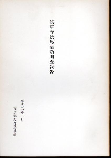 復刻 東京市十五区・近傍34町村 1 麹町区全図 / 氷川書房 / 古本 復刻 東京市十五区・近傍34町村 1 麹町区全図 / 氷川書房 / 古本