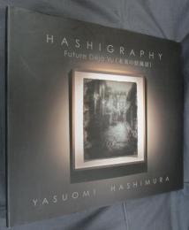 HASHIGRAPHY：Future Deja Vu 《未来の原風景》