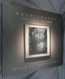 HASHIGRAPHY：Future Deja Vu 《未来の原風景》