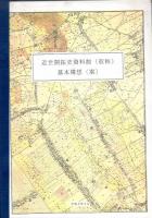 近世開拓史資料館(仮称)基本構想(案)　/　近世開拓史資料館（仮称)基本構想　2冊組