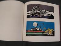 金守世士夫版画展　湖山・不二