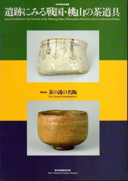 全国古墳編年集成(石野博信編) / 古本、中古本、古書籍の通販は