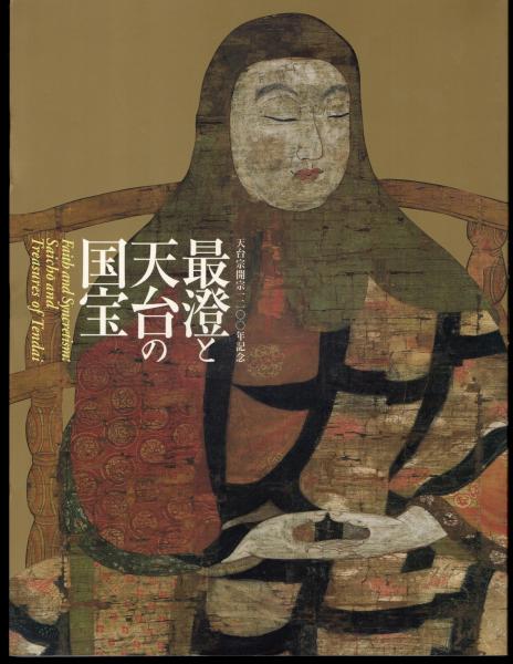 ふたかみ邪馬台国シンポジウム10 邪馬台国時代の東海と近畿 資料 ふたかみ邪馬台国シンポジウム10 邪馬台国時代の東海と近畿 資料