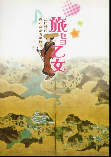 目で見る横須賀・三浦の100年 写真が語る激動のふるさと一世紀