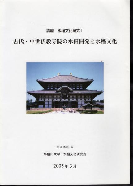 うのにもお得な情報満載！ 高田藩 榊原家史料目録・研究(上越市立総合博物館) / 氷川書房 日本史