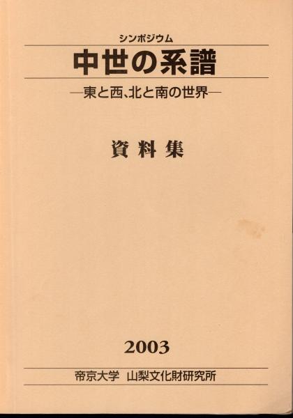 (シリーズ「遺跡を学ぶ」)　雑誌]　著　戦国・江戸時代を支えた石　価格比較　小田原の石切と生産遺跡[本　佐々木健策