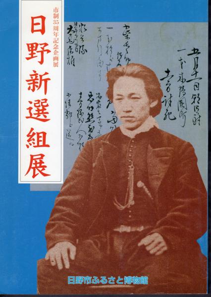 御札の文化史