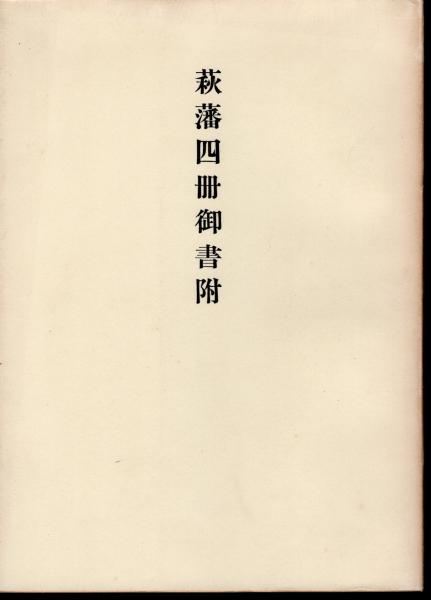 Amazon.co.jp: 明治デザインの誕生―調査研究報告書「温知図録